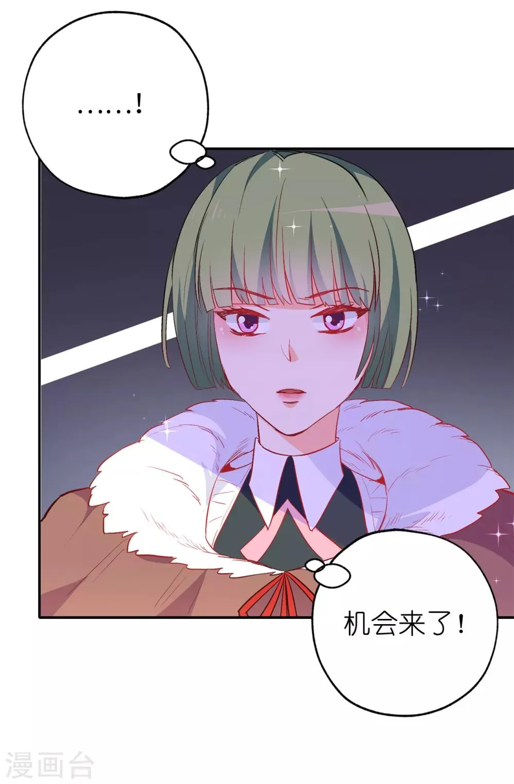 第136话 开窍的艾伦 第21页