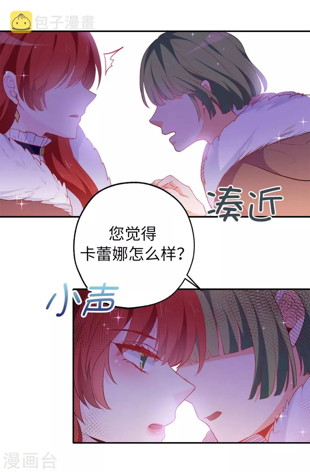 第136话 开窍的艾伦 第22页