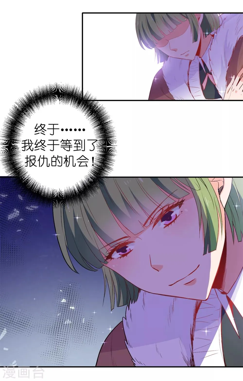 第136话 开窍的艾伦 第29页