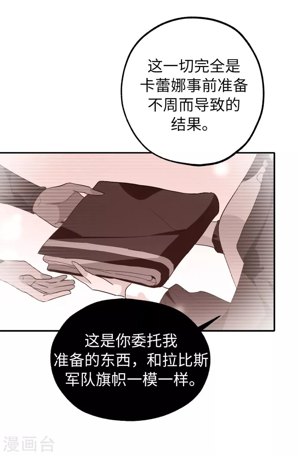 第137话 报仇的机会 第2页
