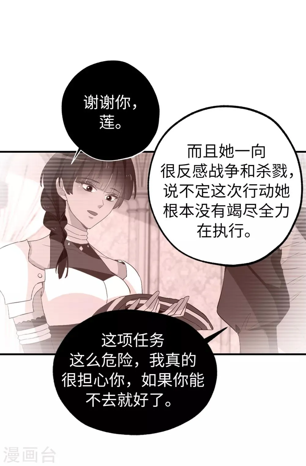第137话 报仇的机会 第3页