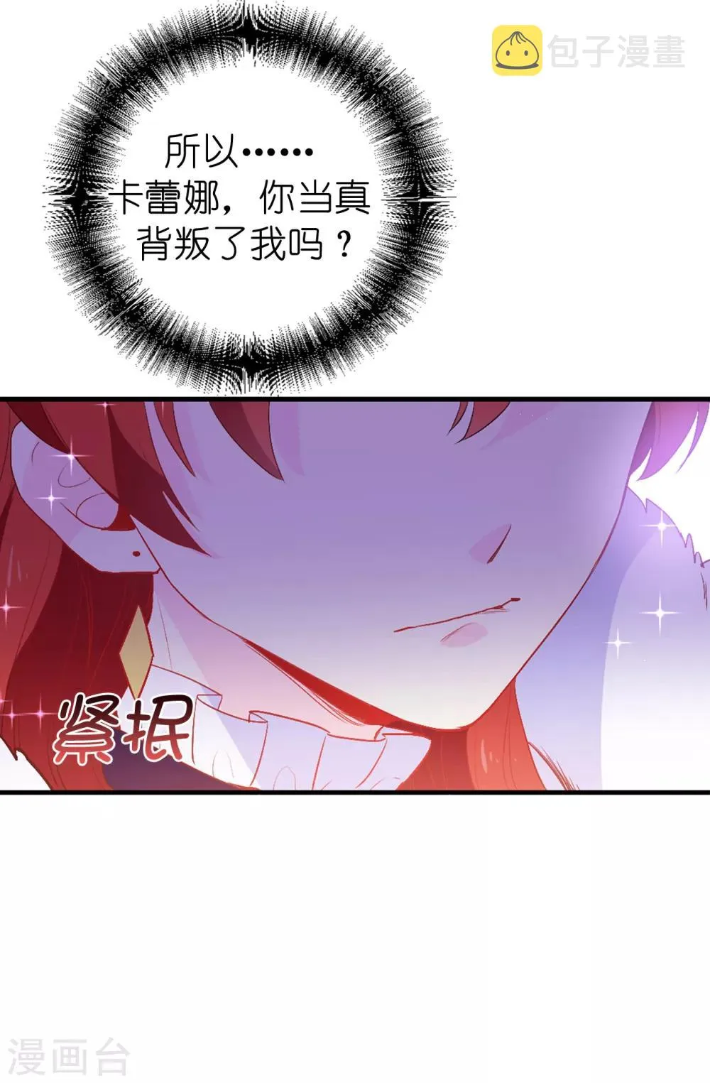 第137话 报仇的机会 第6页