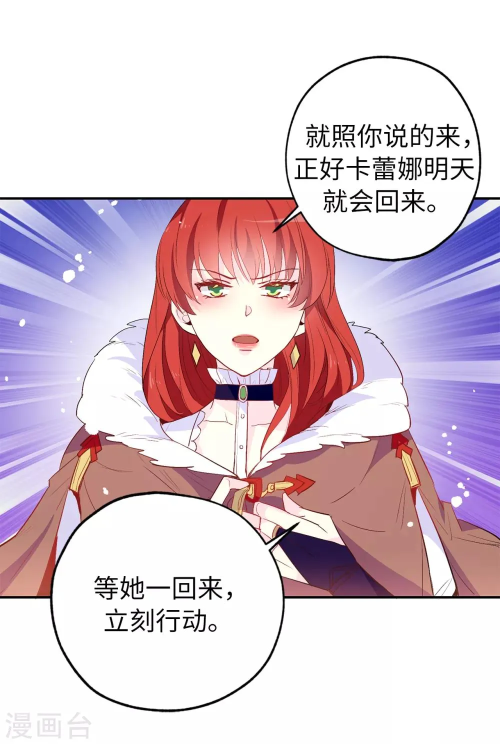 第137话 报仇的机会 第8页