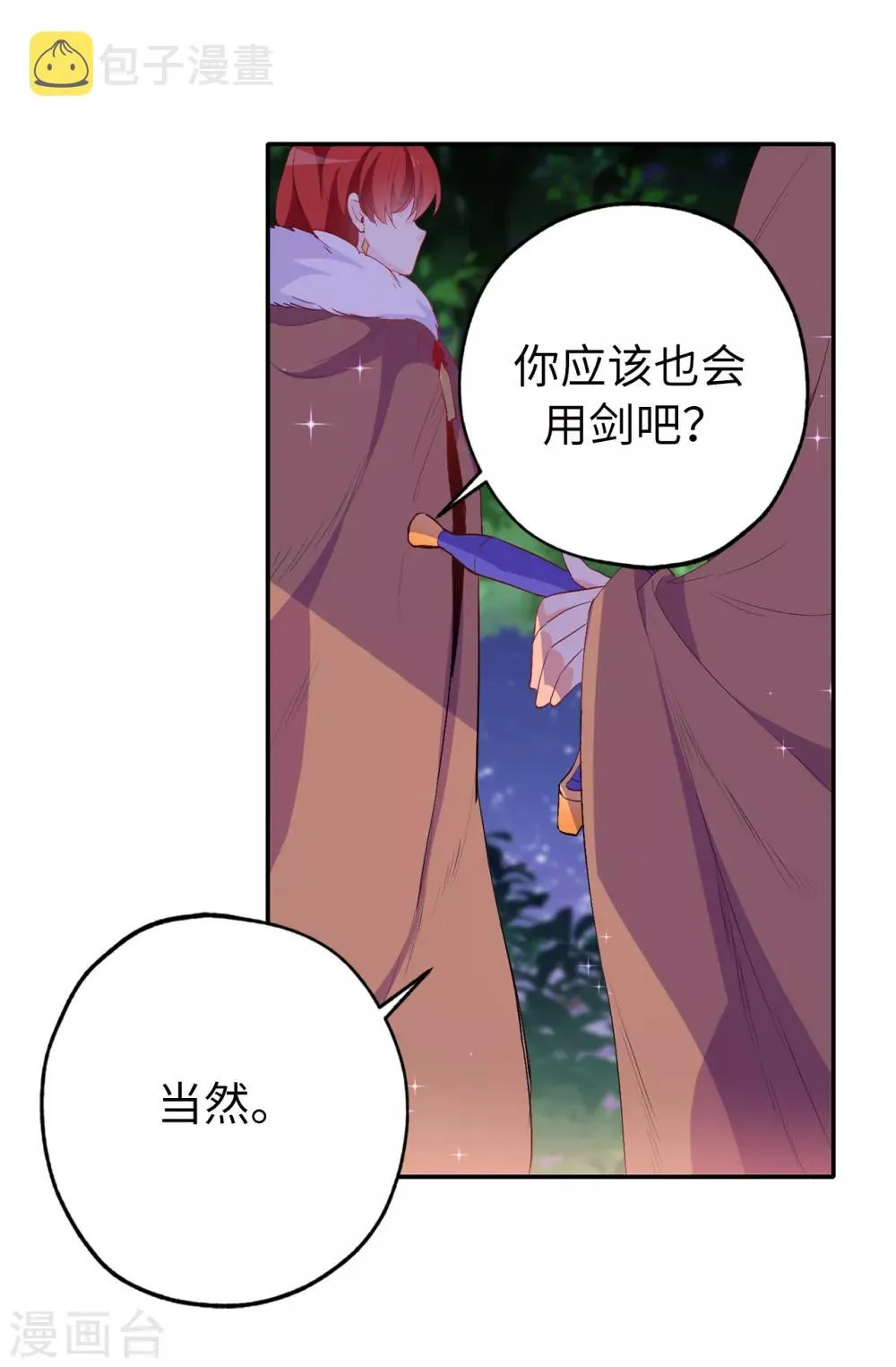 第137话 报仇的机会 第9页