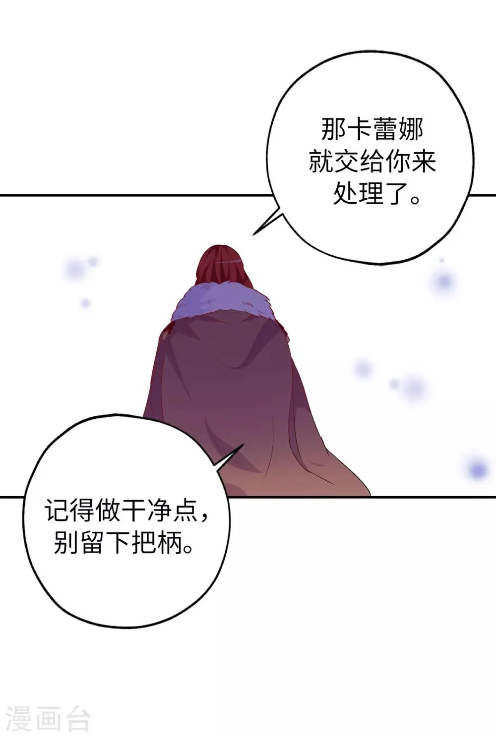 第137话 报仇的机会 第10页