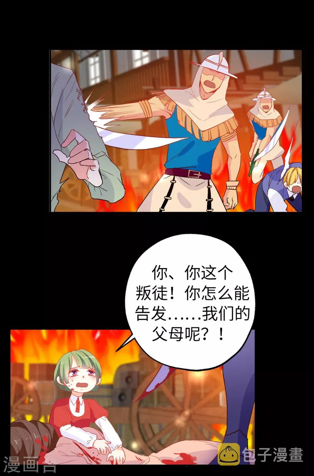 第137话 报仇的机会 第13页