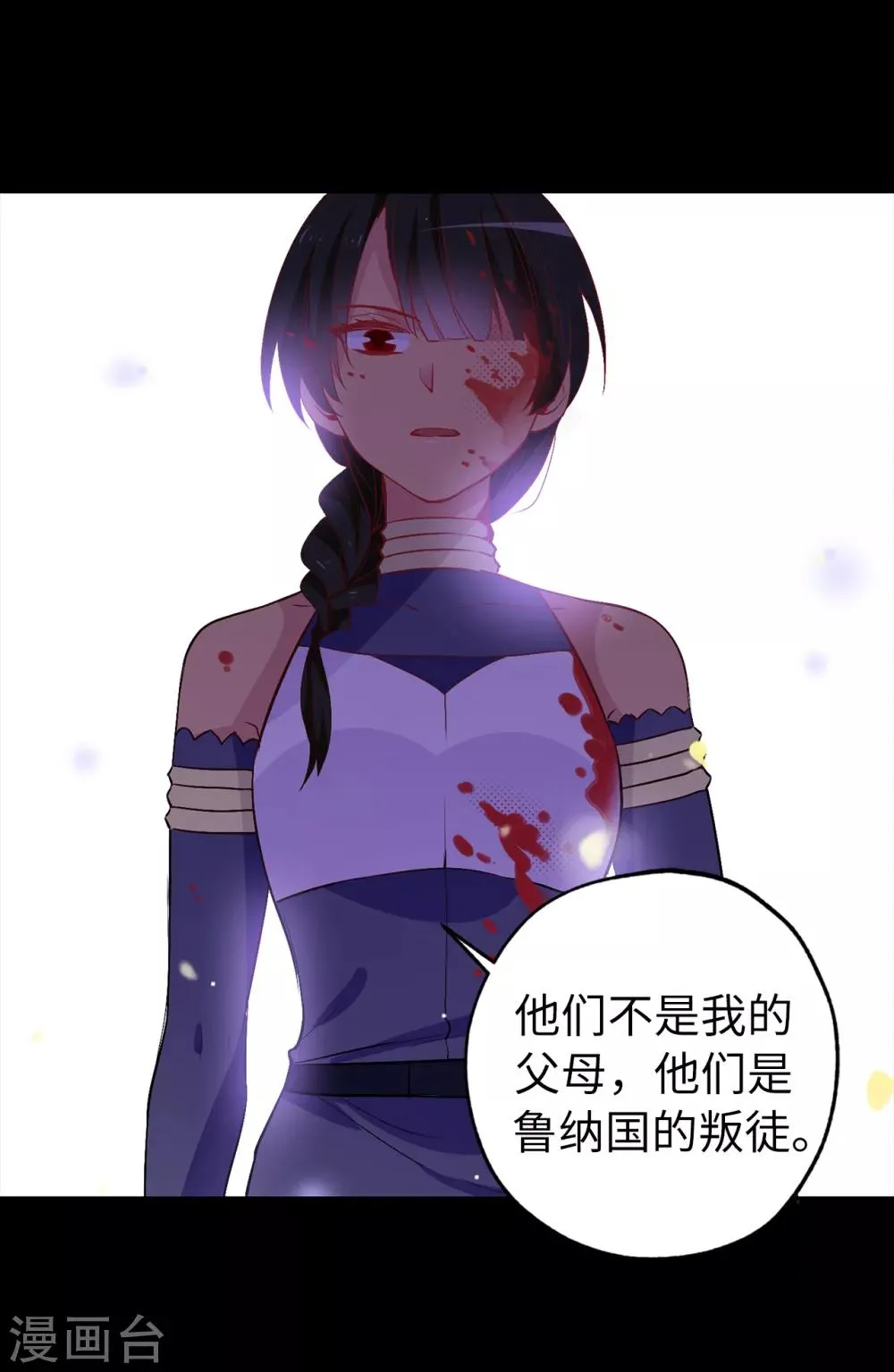 第137话 报仇的机会 第14页