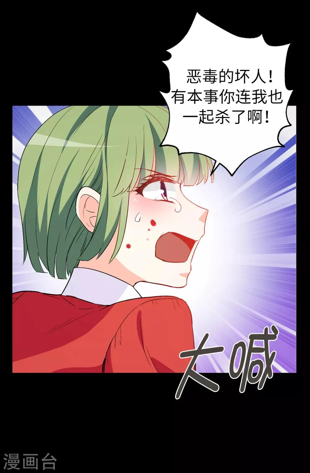 第137话 报仇的机会 第15页