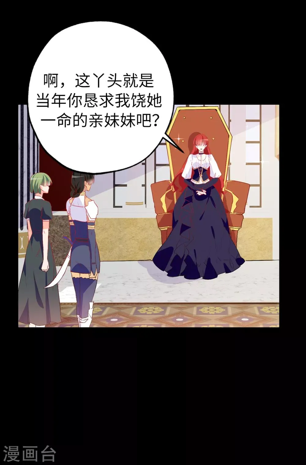 第137话 报仇的机会 第20页