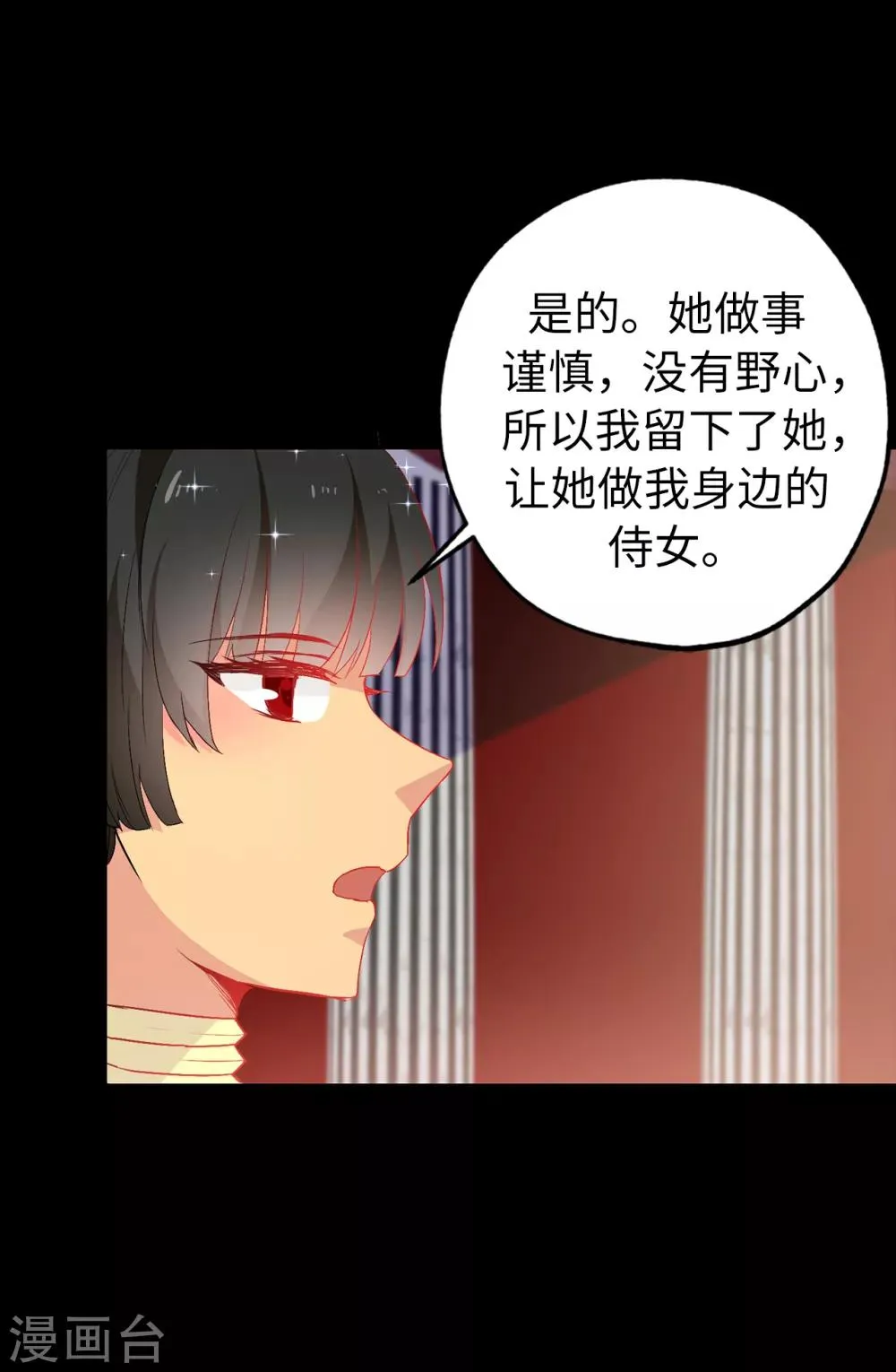第137话 报仇的机会 第21页