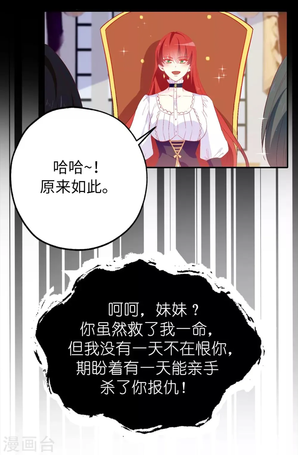 第137话 报仇的机会 第22页