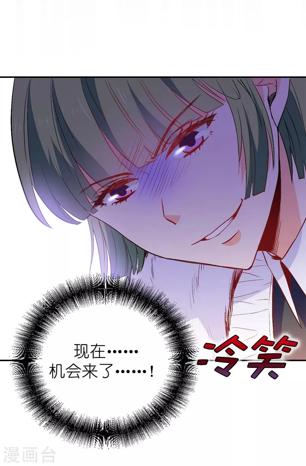 第137话 报仇的机会 第23页