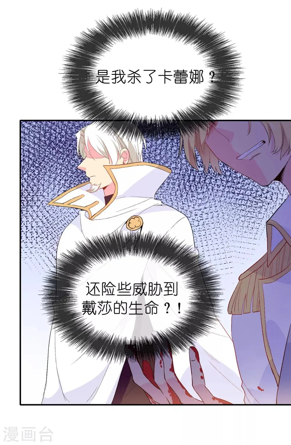 第137话 报仇的机会 第27页