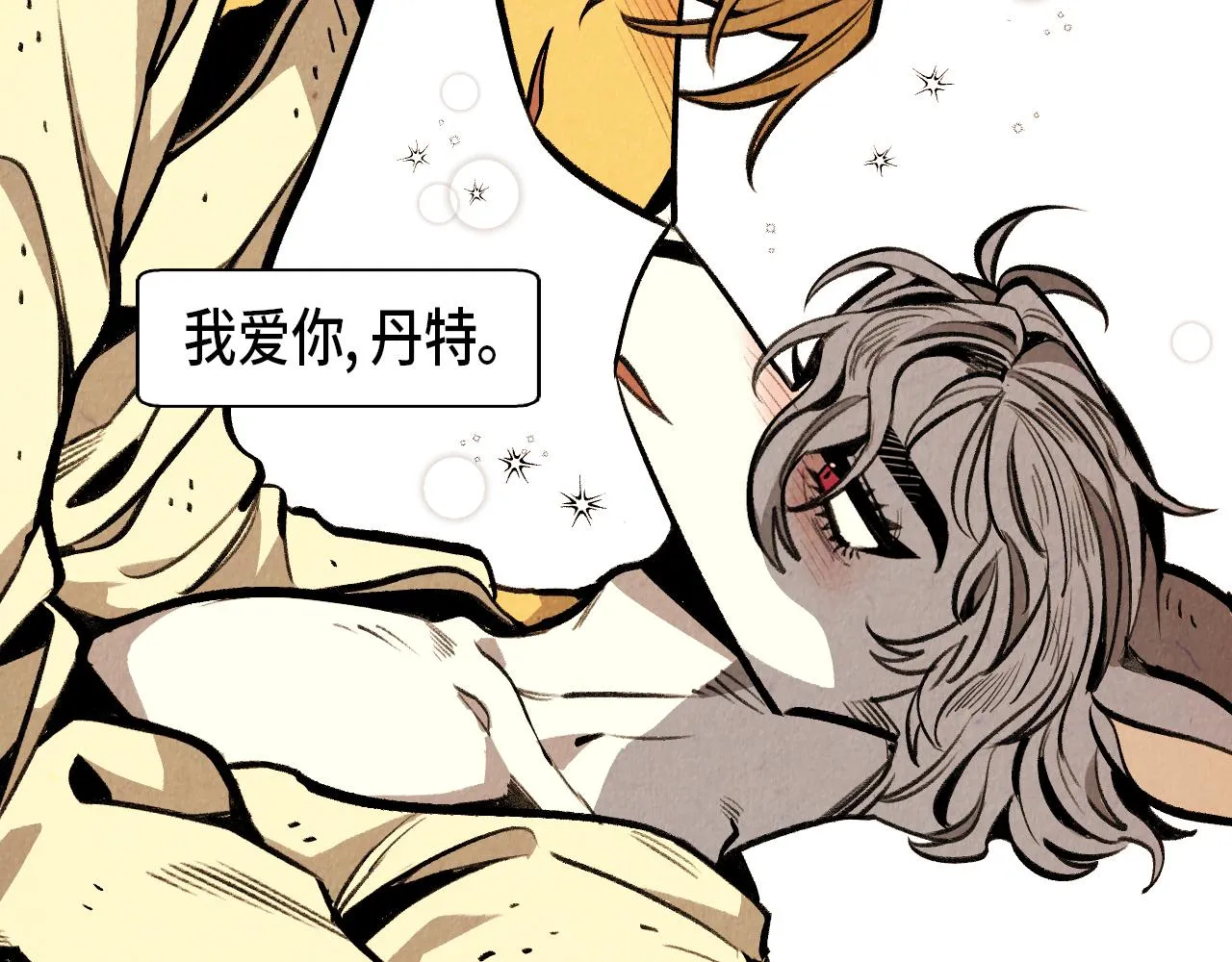 第61话 庆祝派对 第48页