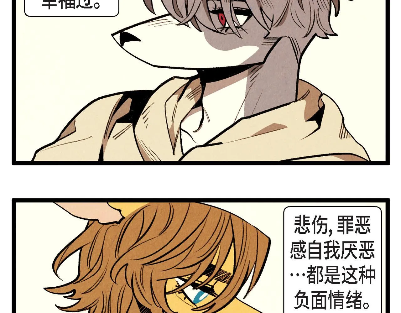 第56话 感激的恩人 第18页