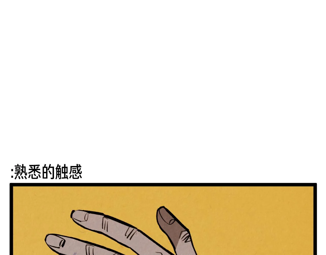 第52话 第一天的早上 第7页