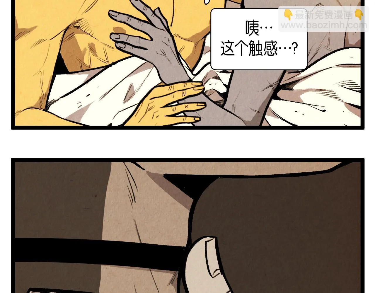 第52话 第一天的早上 第9页