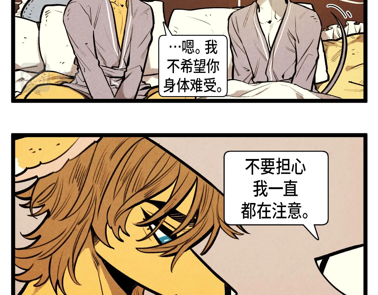 第52话 第一天的早上 第20页