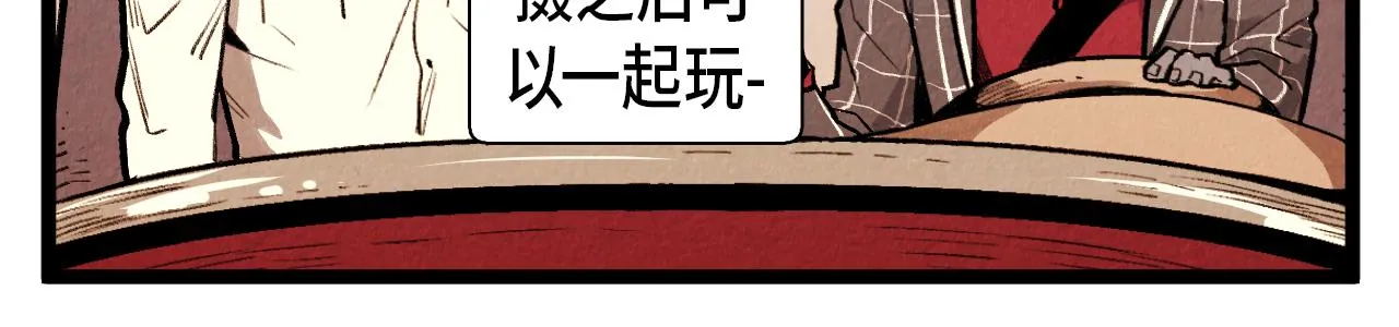 第52话 第一天的早上 第26页