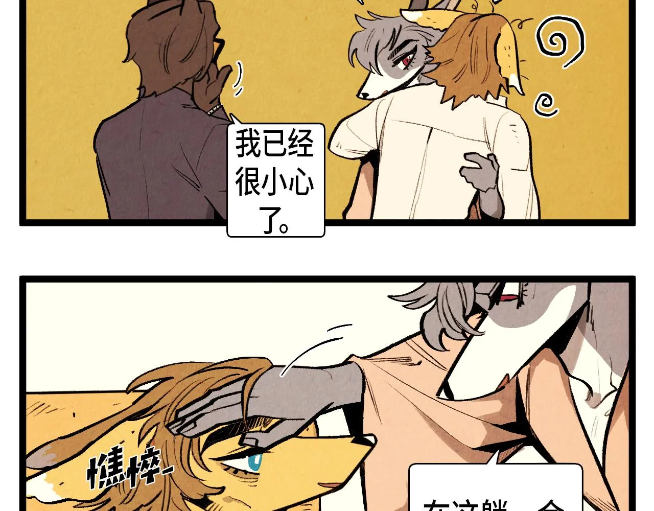 第52话 第一天的早上 第34页