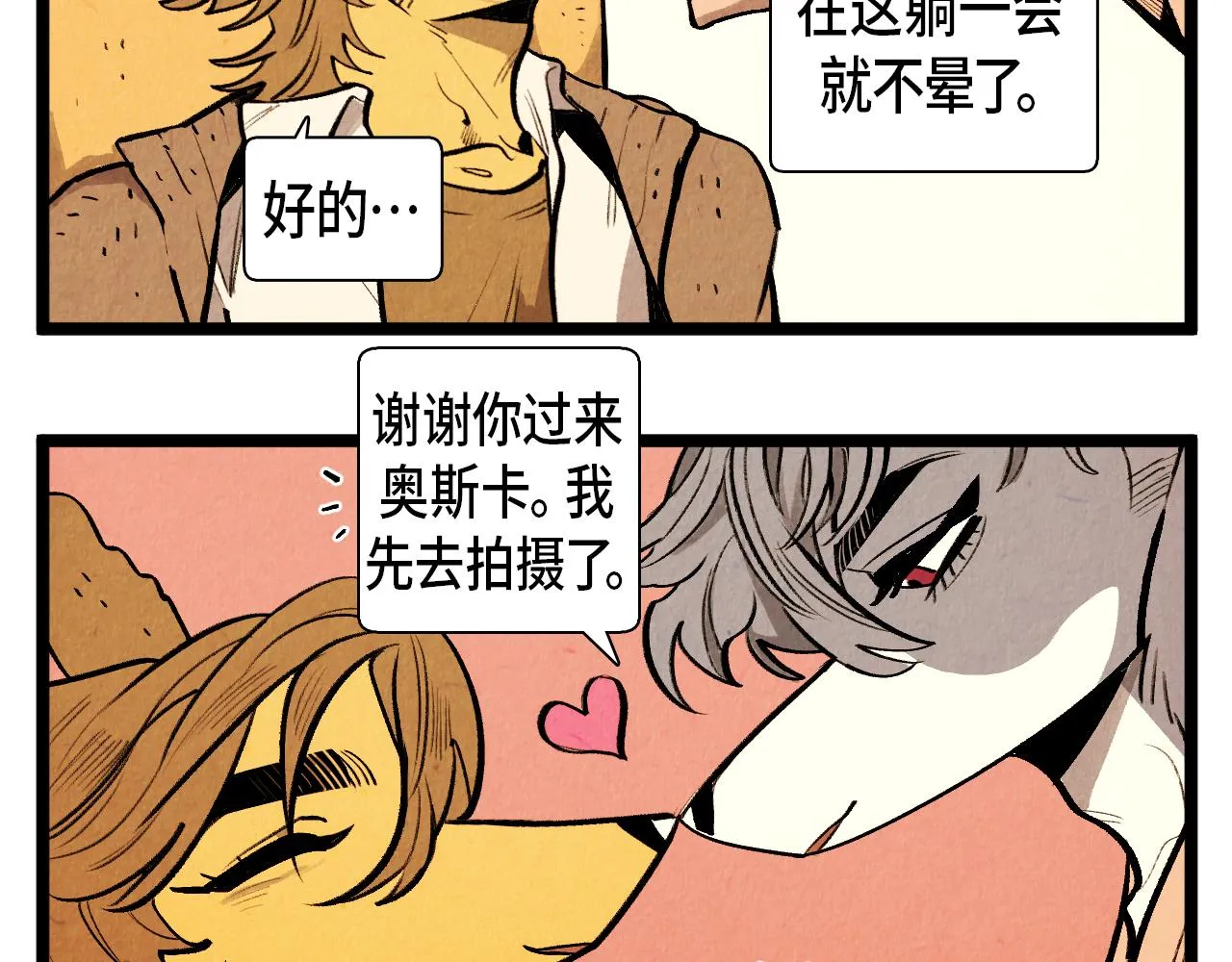 第52话 第一天的早上 第35页