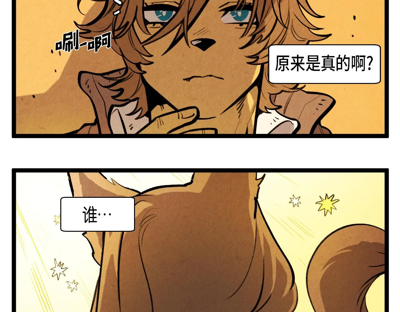 第52话 第一天的早上 第39页