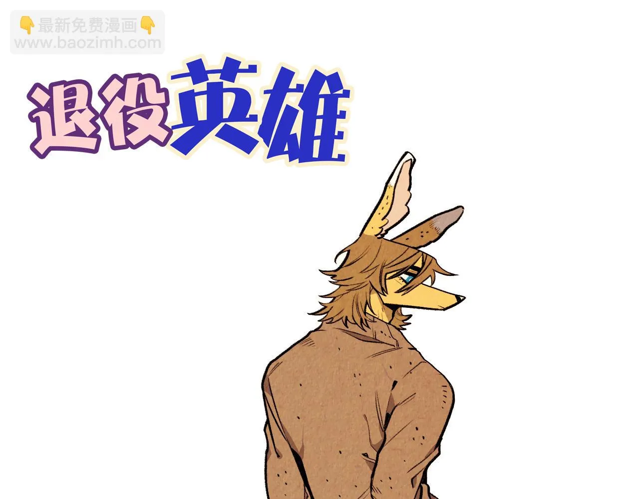 第52话 第一天的早上 第42页