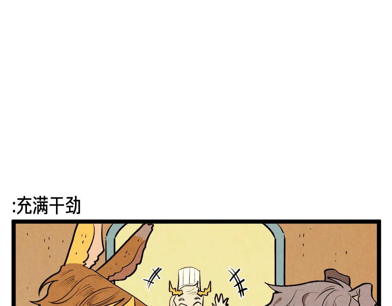 第47话 无法拒接 第22页