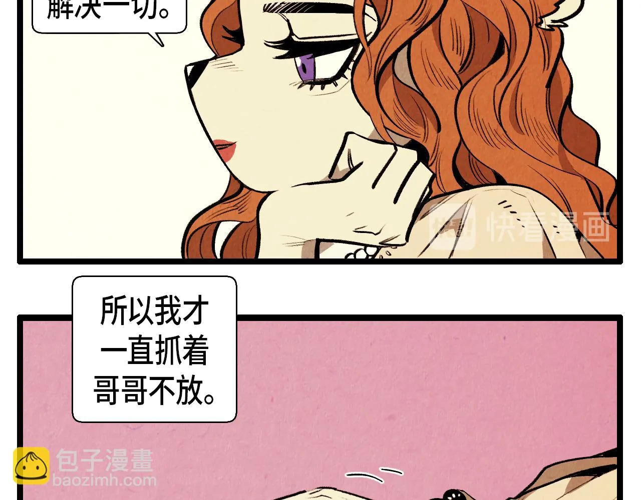 第42话 愚蠢的留恋 第28页