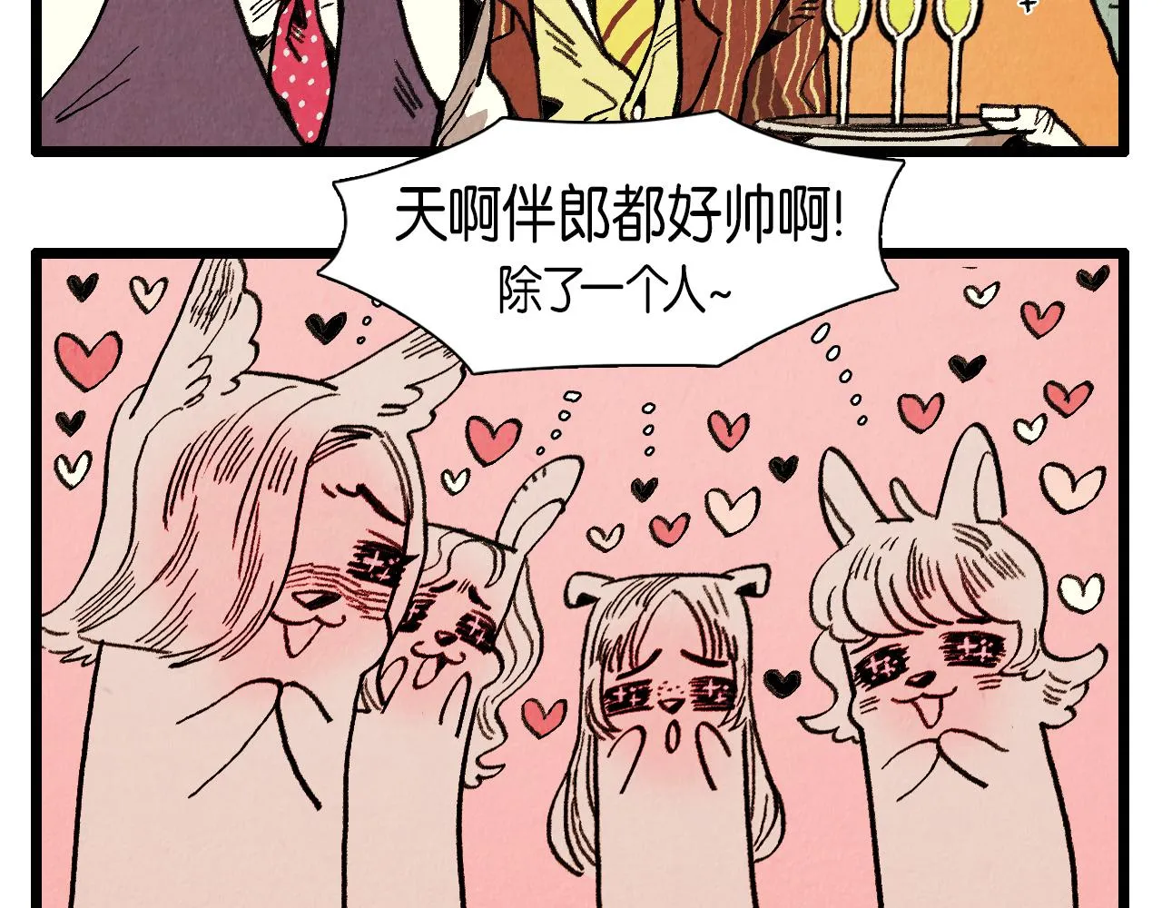 第40话 真心祝贺 第5页