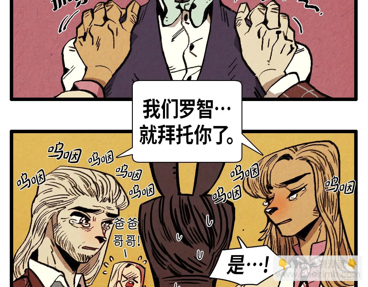 第40话 真心祝贺 第10页