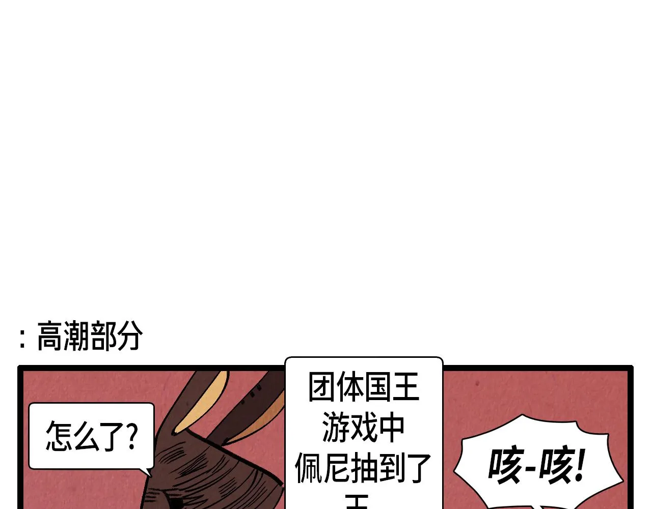 第40话 真心祝贺 第32页