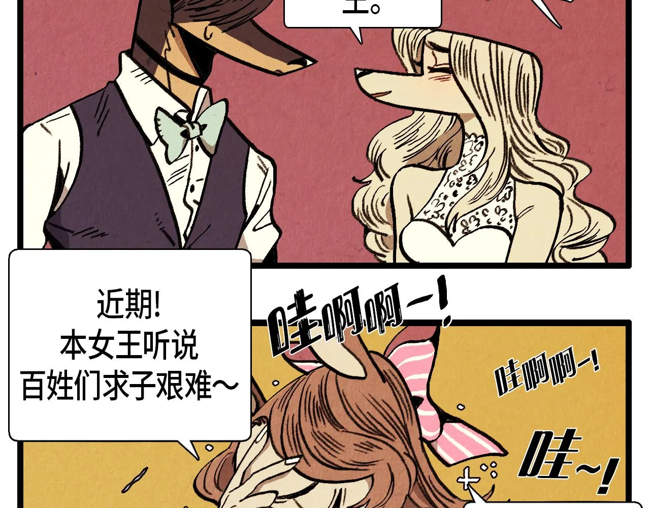 第40话 真心祝贺 第33页