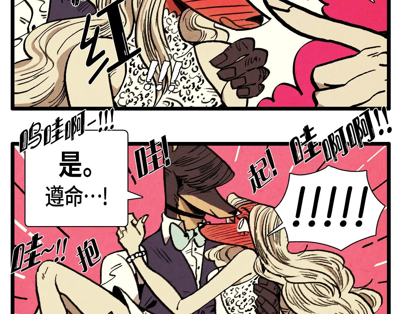 第40话 真心祝贺 第35页