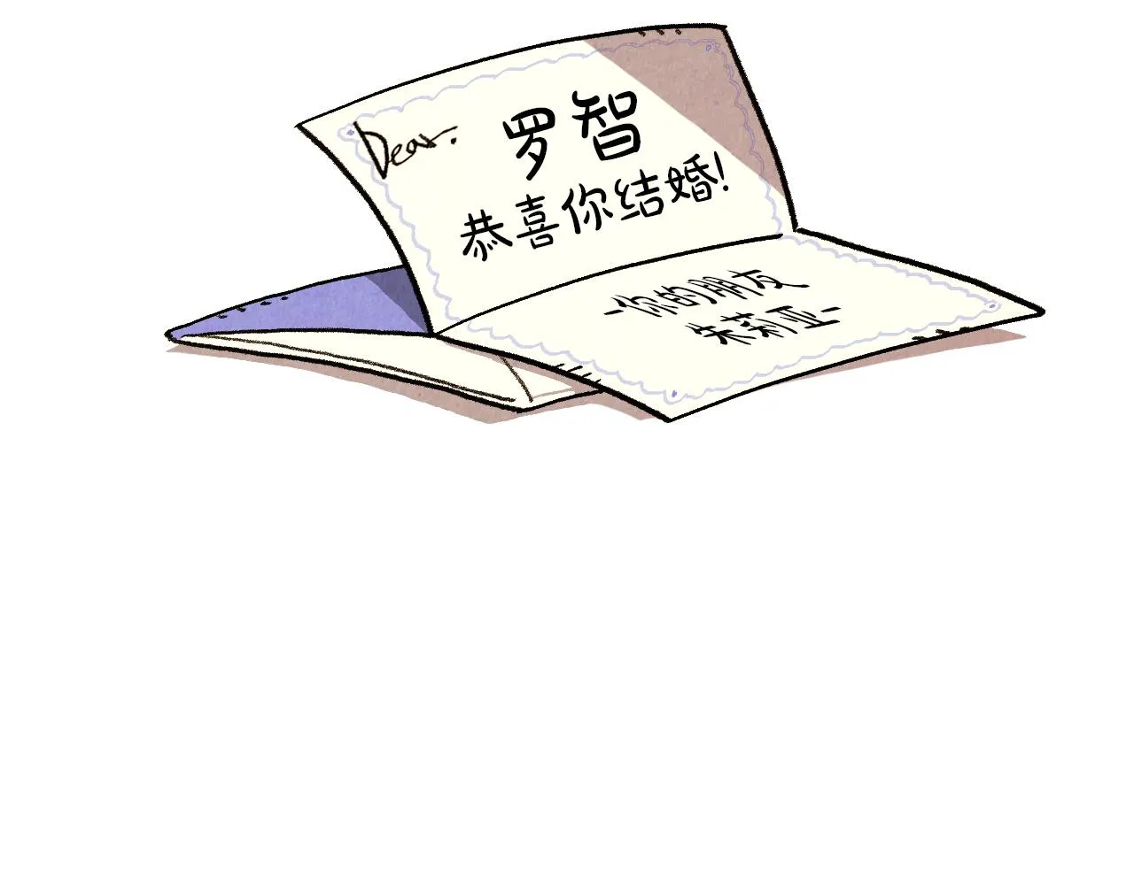 第40话 真心祝贺 第48页