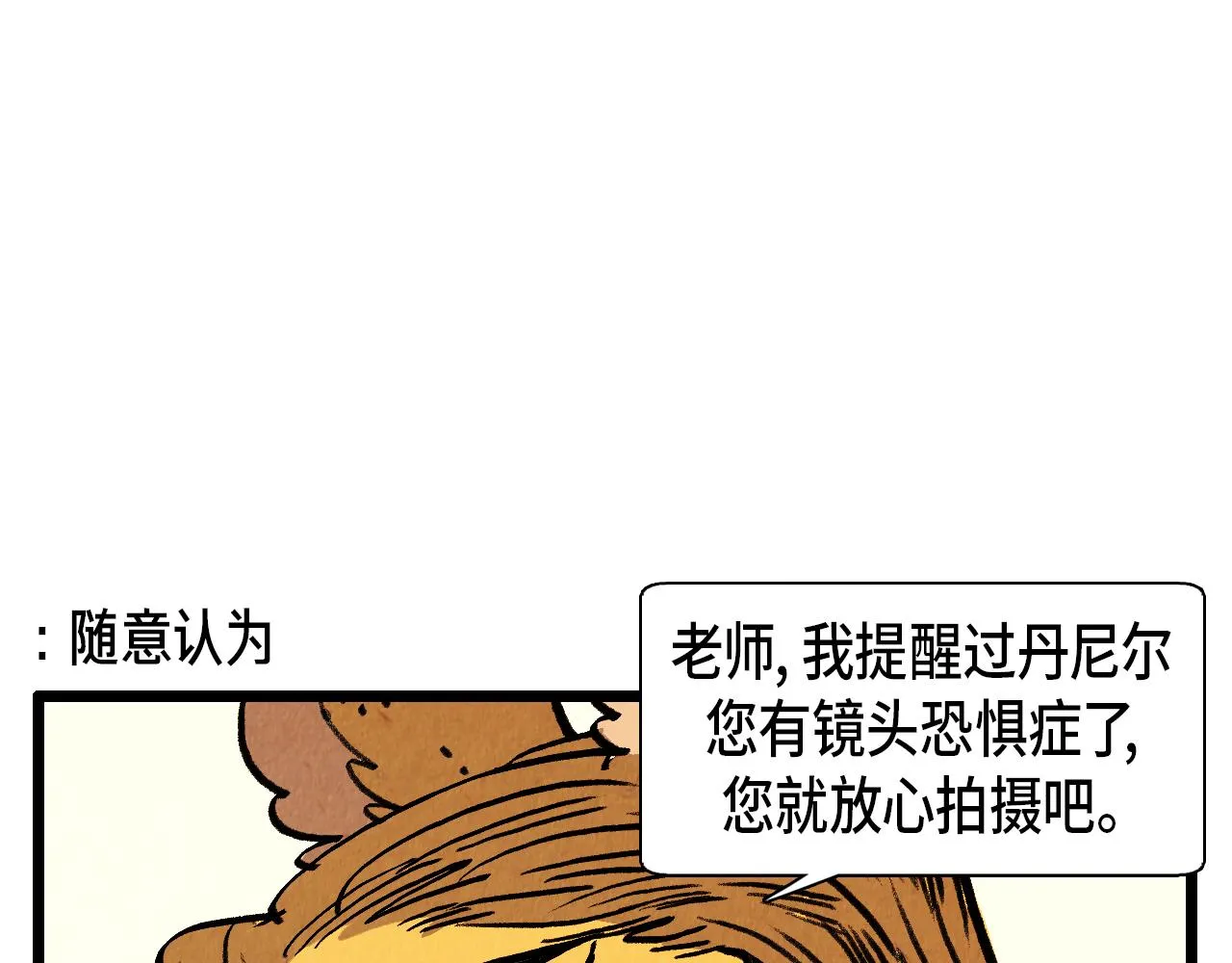 第35话 模特 第37页