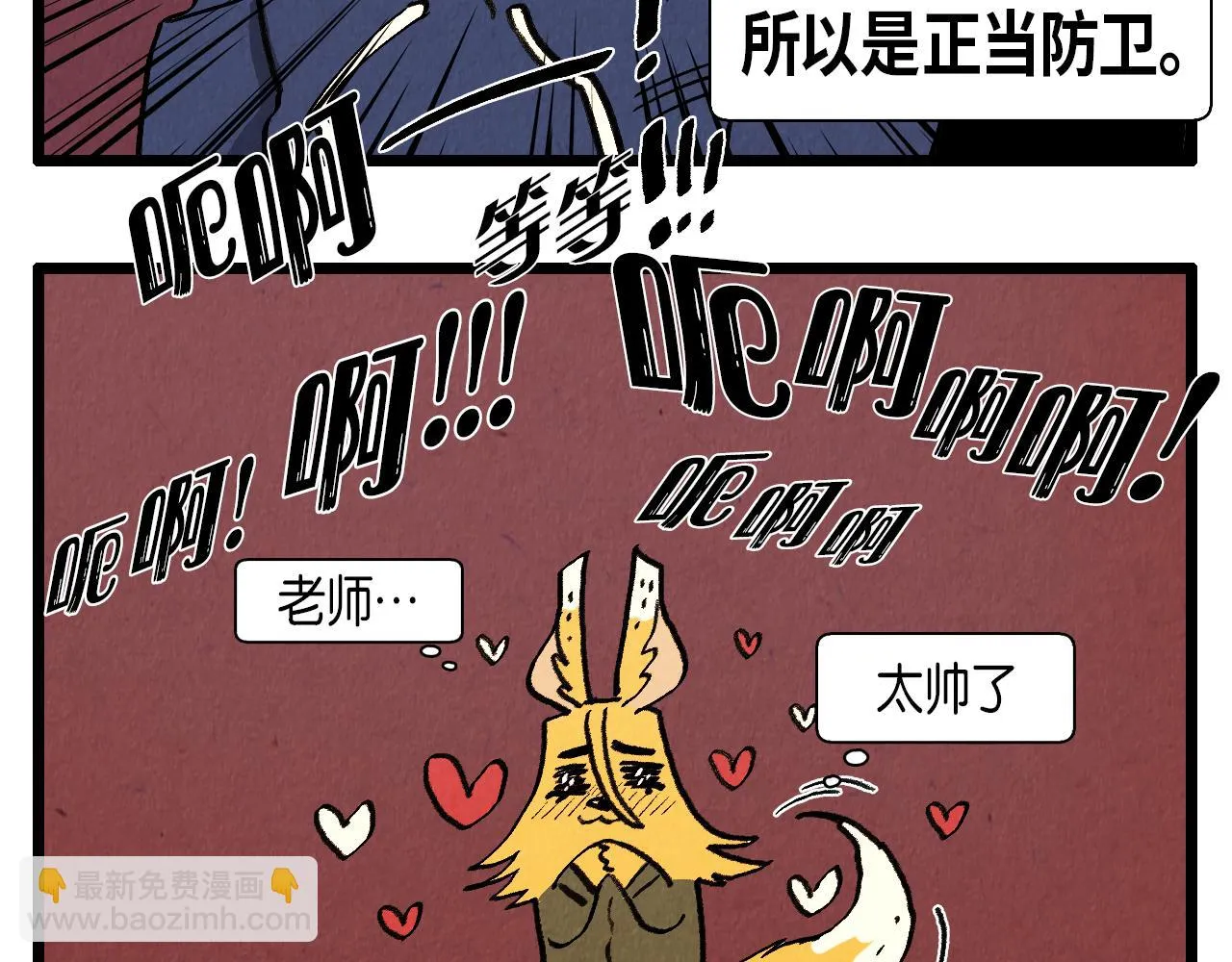 第31话 朱莉亚的目的 第5页