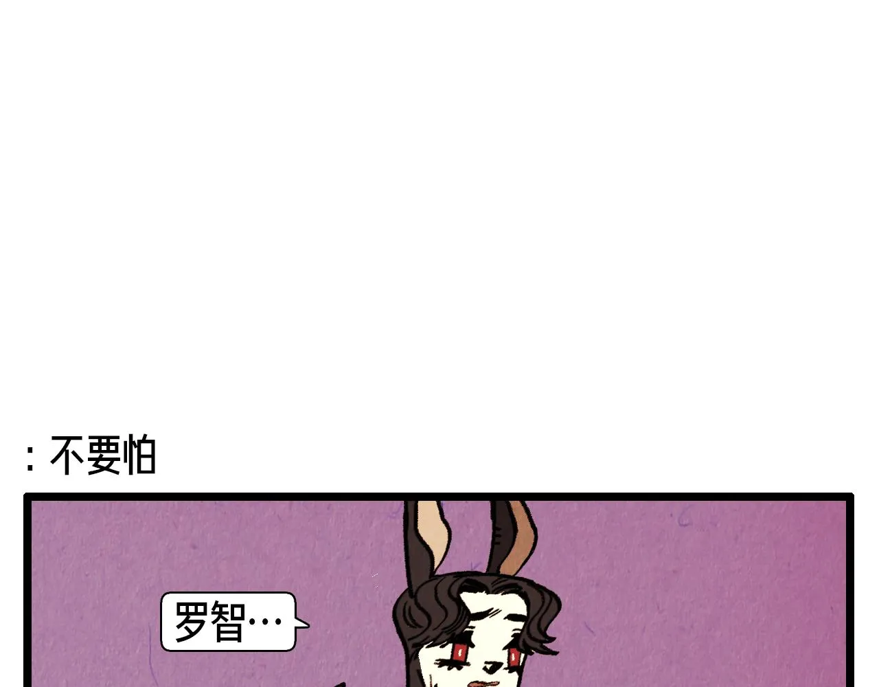 第31话 朱莉亚的目的 第22页