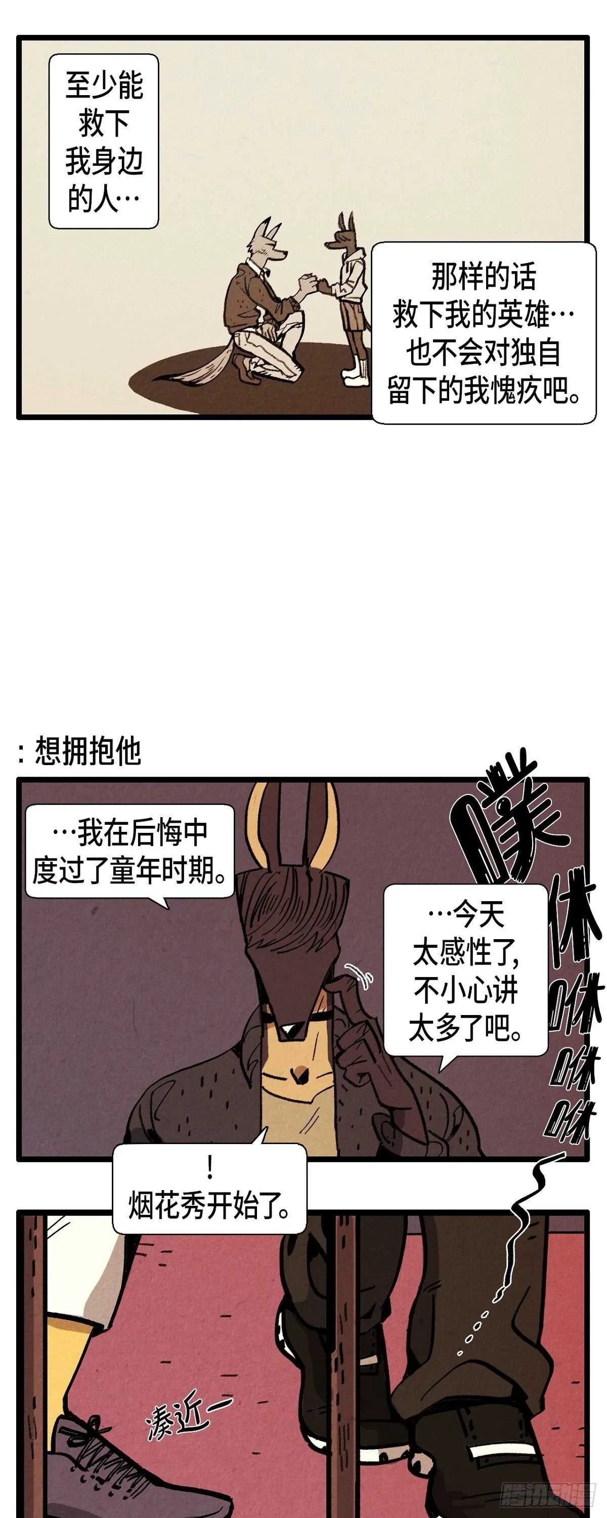 第25话 感性 第5页