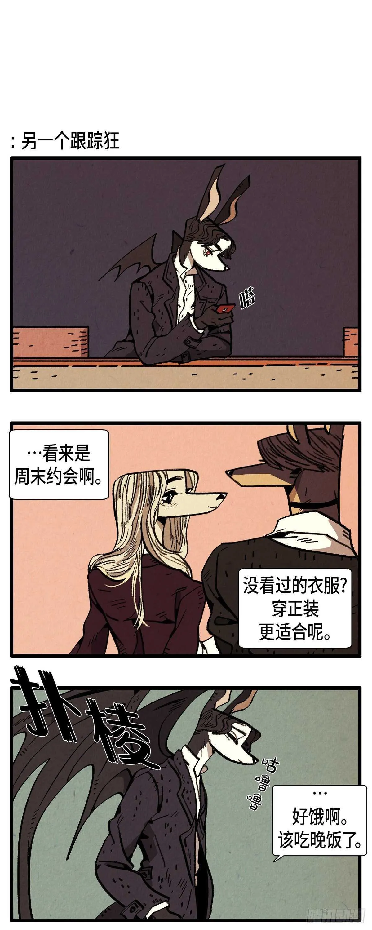 第23话 幸福的罗智 第4页