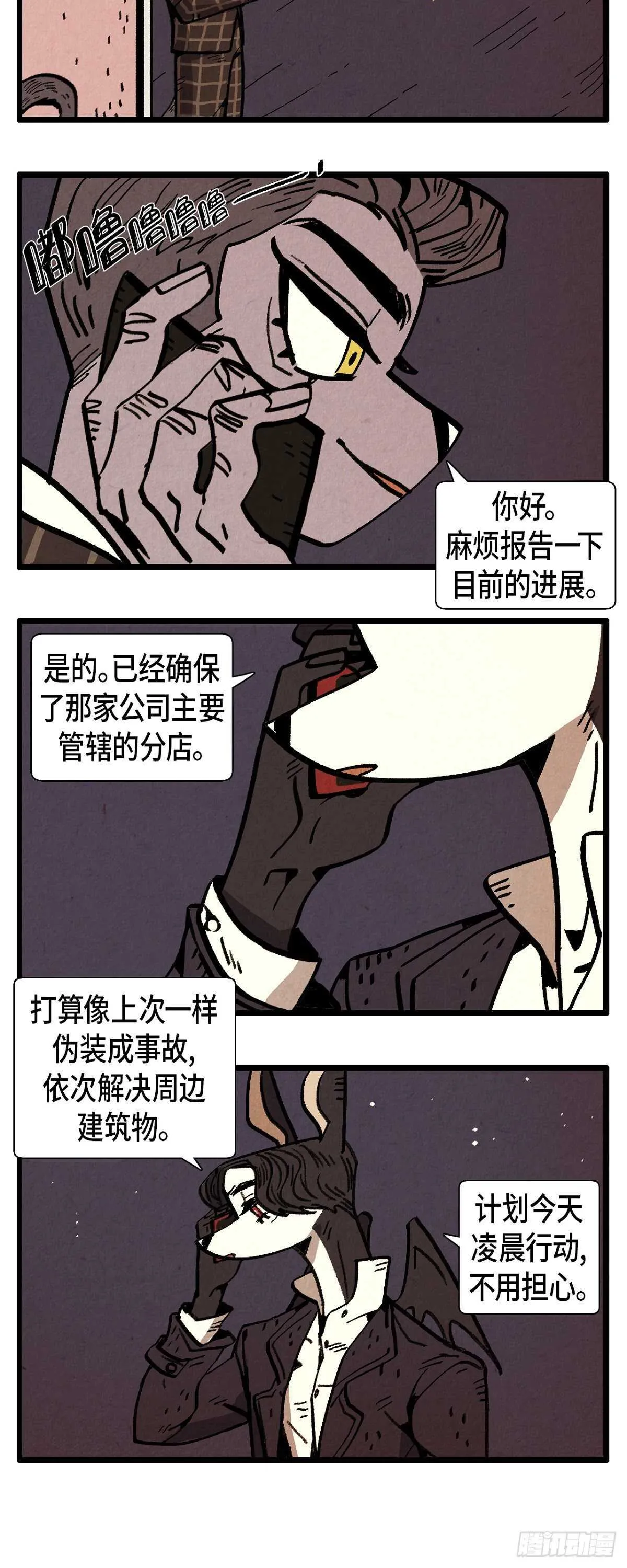 第18话 限量版 第3页