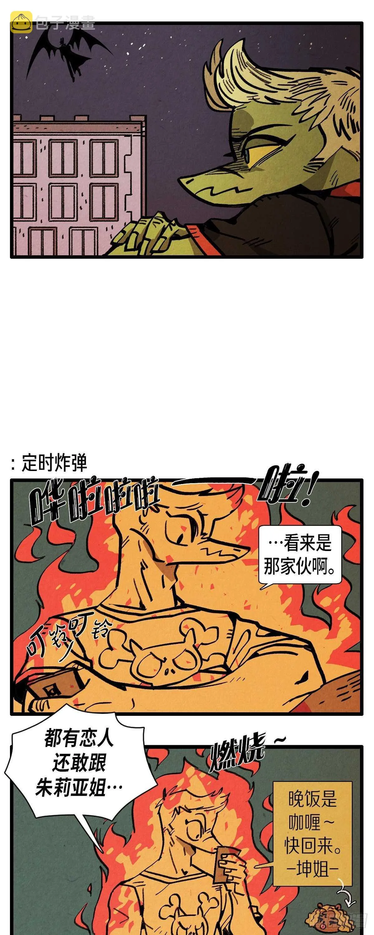 第18话 限量版 第5页