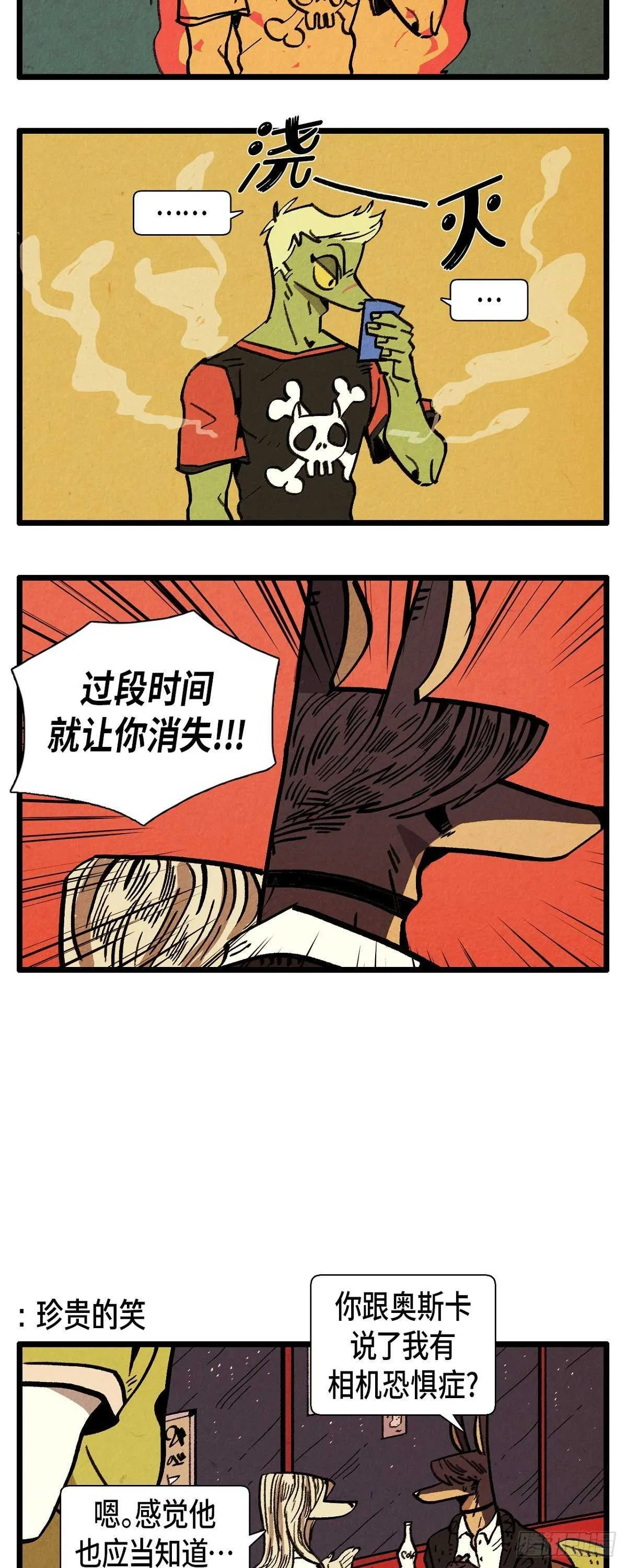 第18话 限量版 第6页