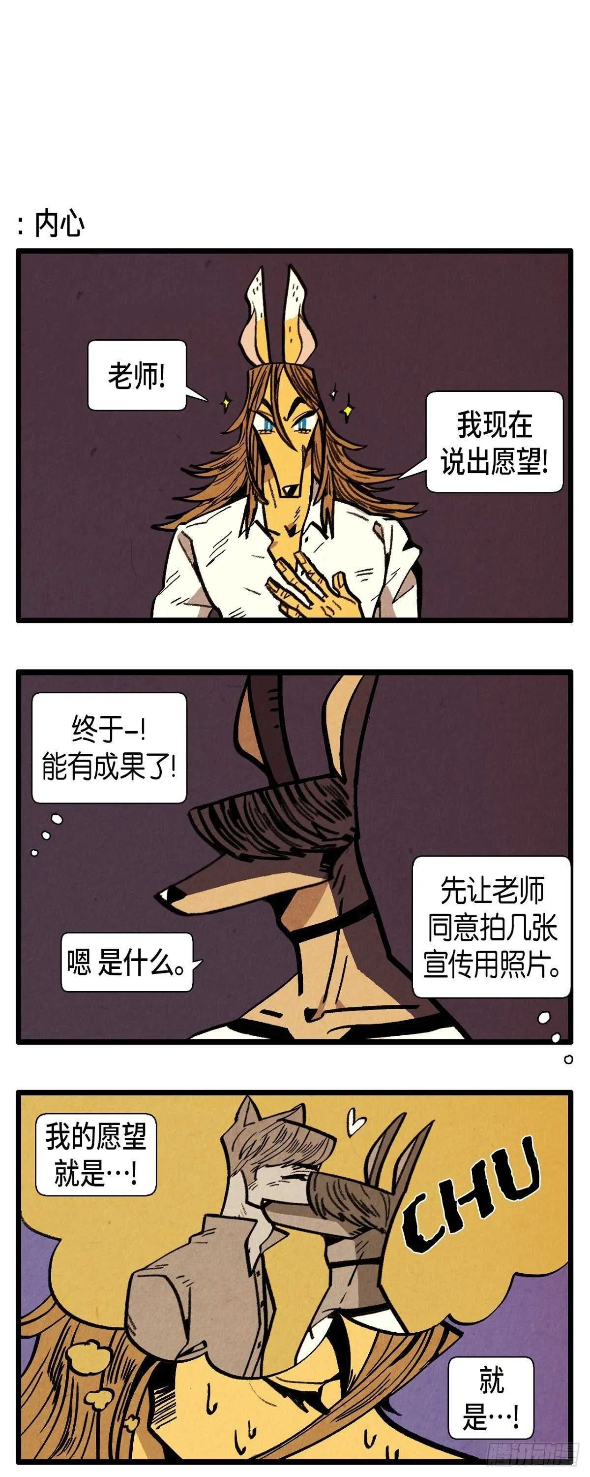 第15话 无意识 第4页