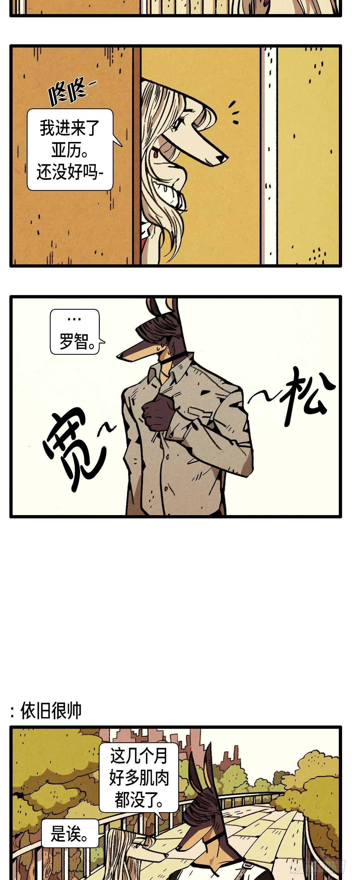 第14话 完美的一天 第2页