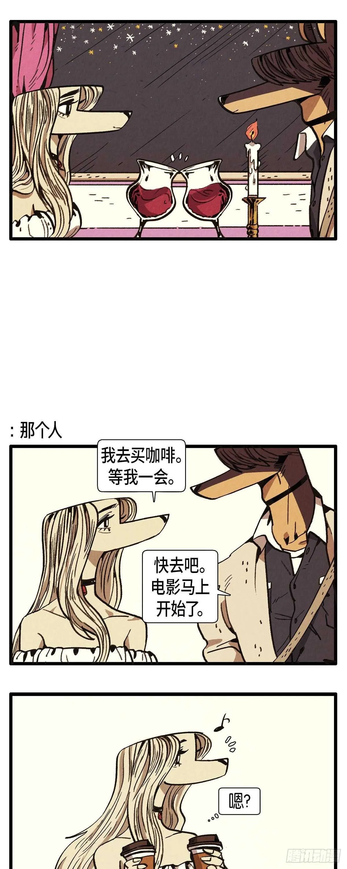 第14话 完美的一天 第5页