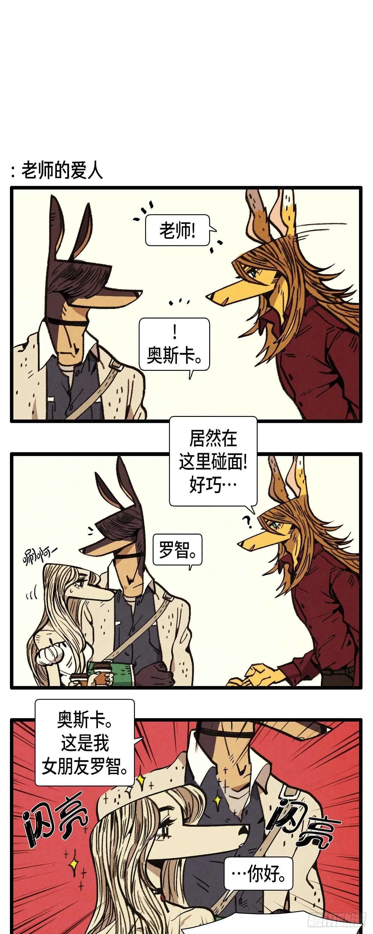 第14话 完美的一天 第8页