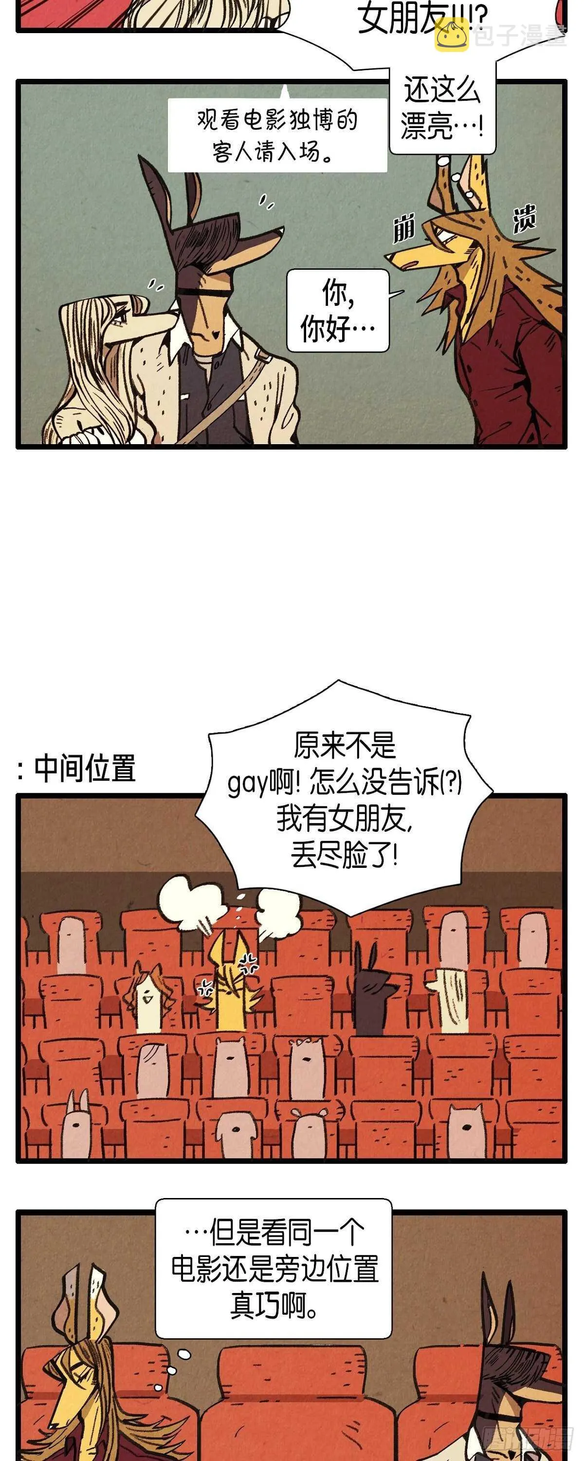 第14话 完美的一天 第9页