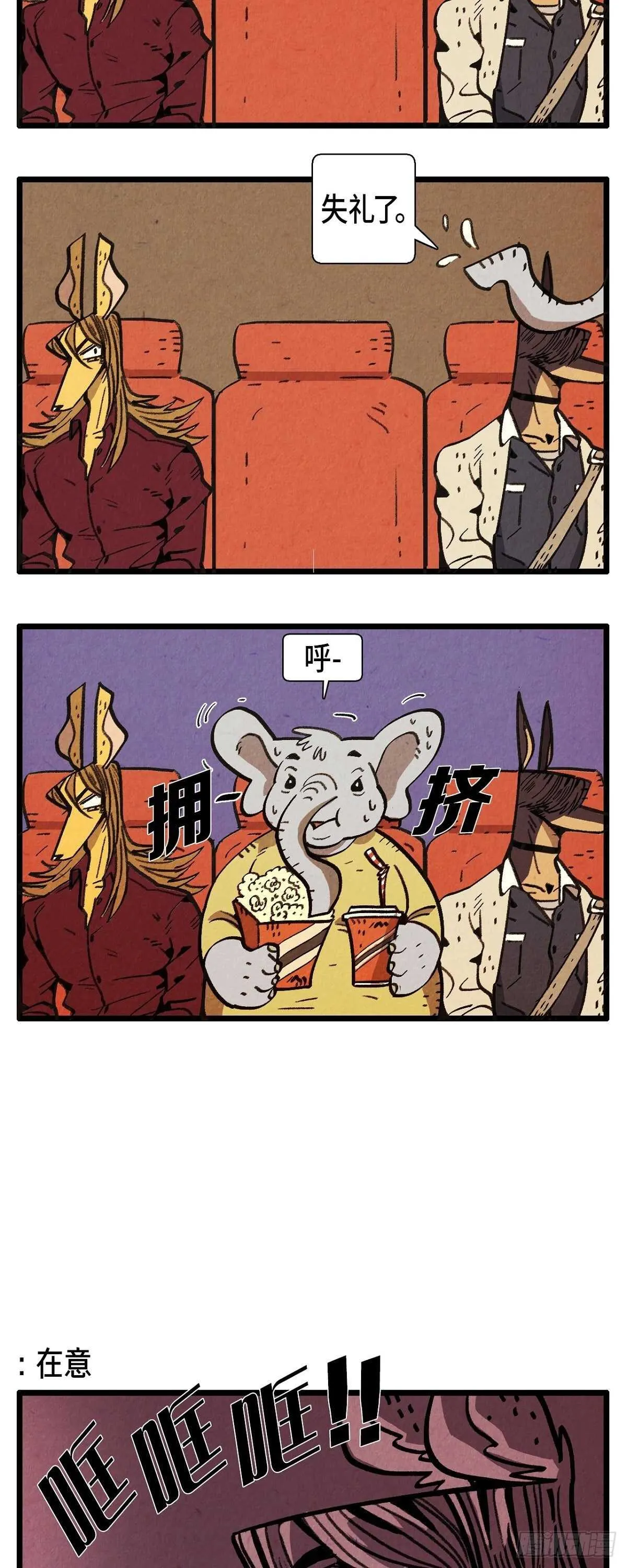 第14话 完美的一天 第10页