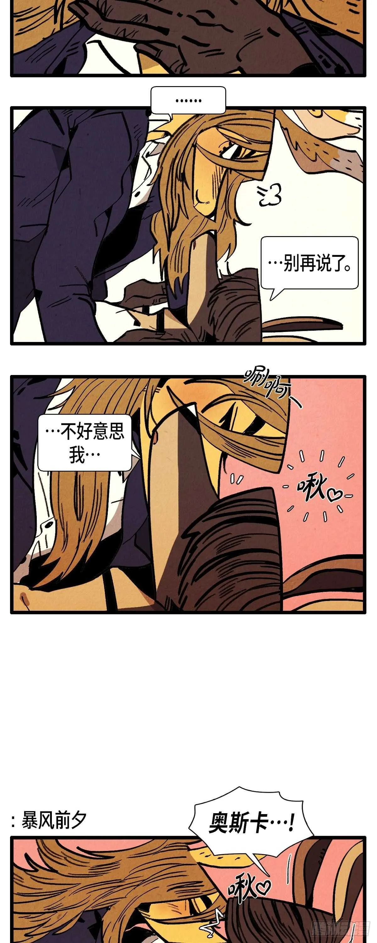 第27话 欲擒故纵 第10页